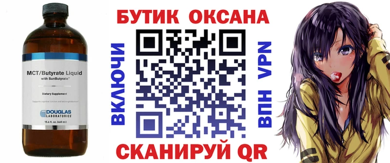 БУТИРАТ вода Динская