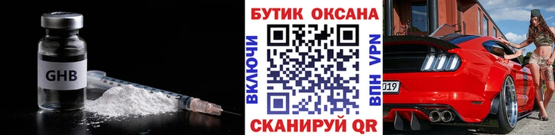 купить наркоту  Динская  Бутират Butirat 
