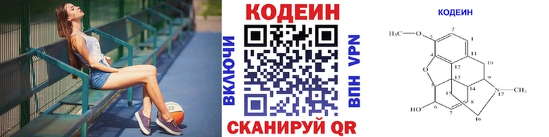 omg ТОР  Динская  Codein напиток Lean (лин) 