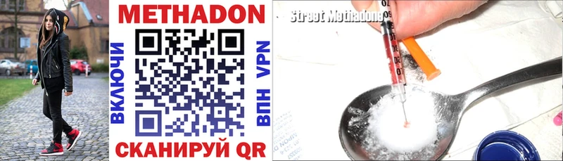 МЕТАДОН methadone  наркота  сайты даркнета Telegram  Динская 